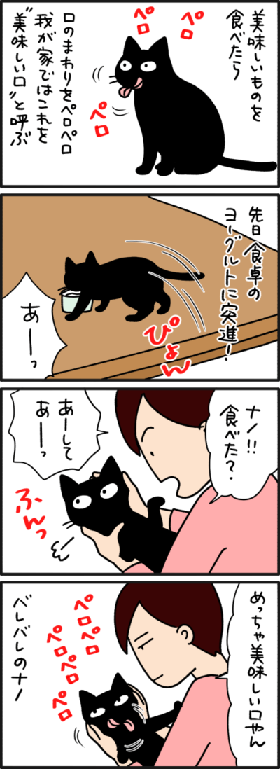 ねこ漫画