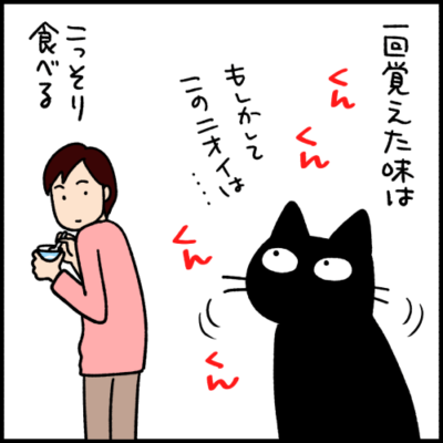 黒猫の漫画
