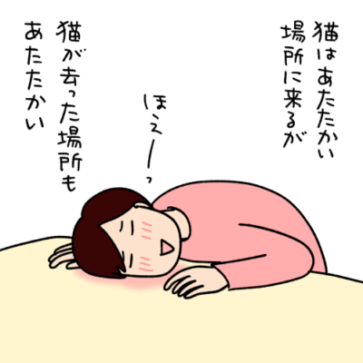 ねこ漫画