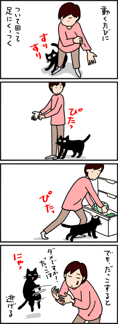 猫漫画