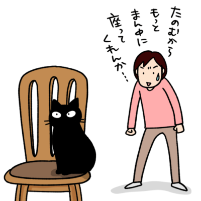 黒猫漫画