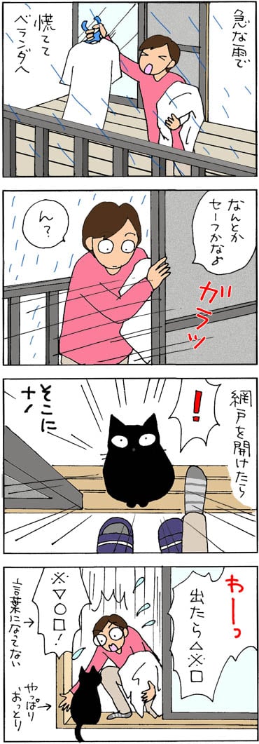 逃走の意思はなかった猫の4コマ漫画