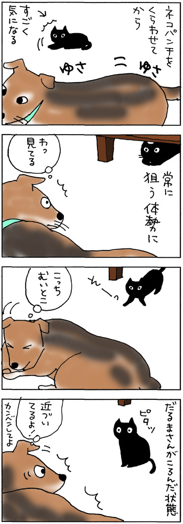 犬に地下ずく猫の4コマ猫漫画