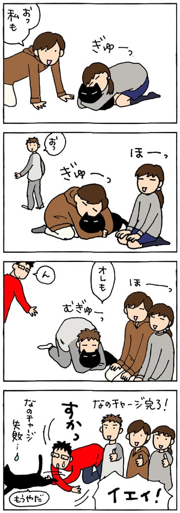 ナノをチャージする家族の猫漫画