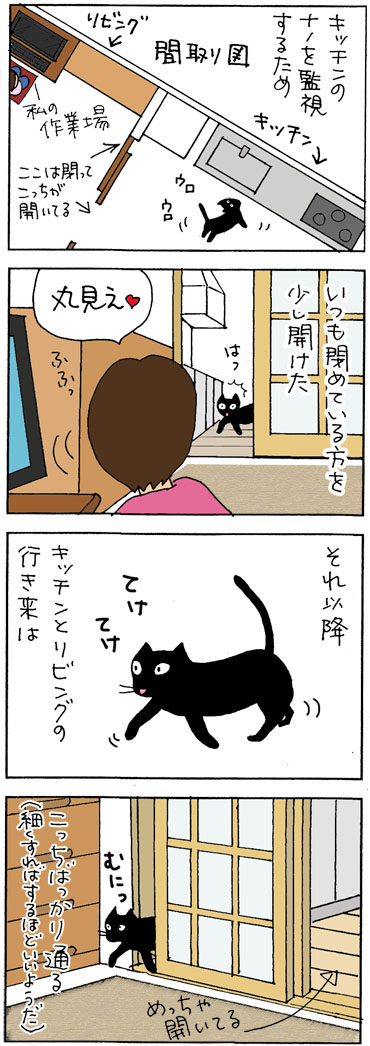 狭いところが好きな猫の4コマ漫画
