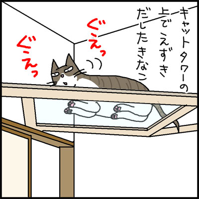 キャットタワーで吐く猫の4コマ猫漫画