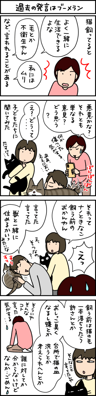 ねこ漫画