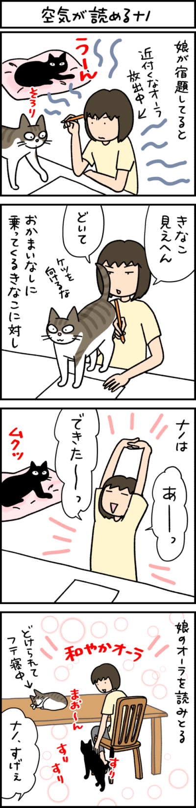 猫漫画