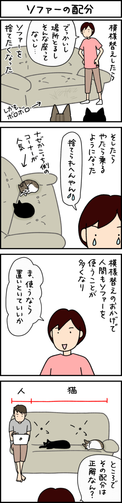 猫漫画