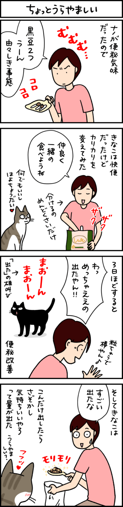 ねこ漫画