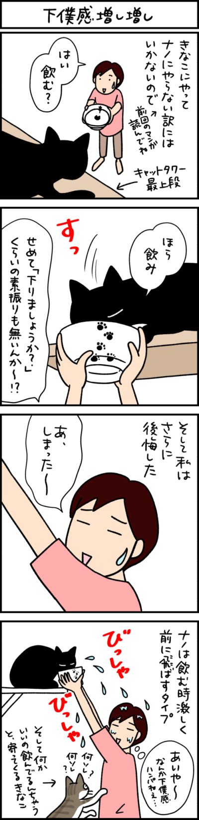 ねこ漫画