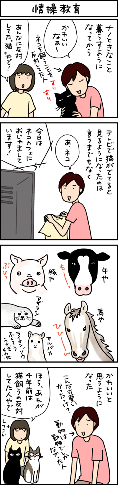 ねこ漫画