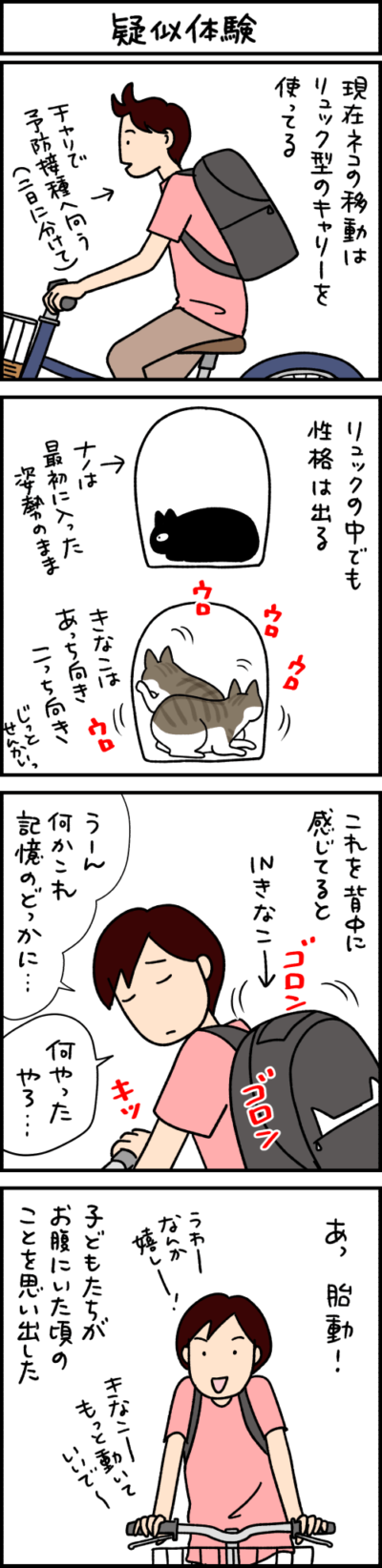 ねこ漫画