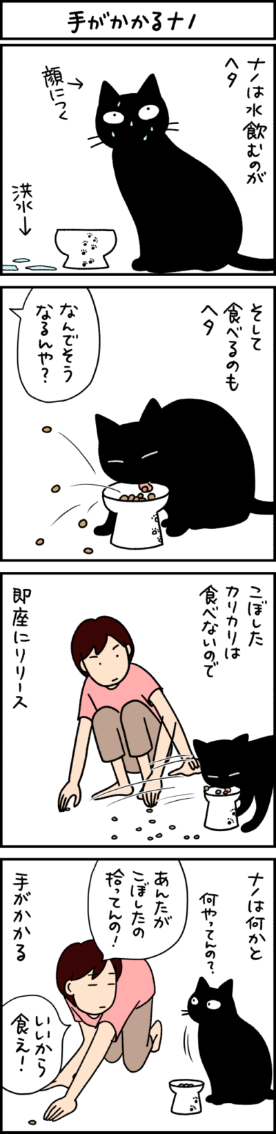 ねこ漫画