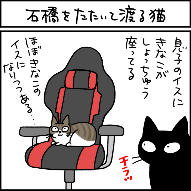 どんくさいナノ ねこ漫画ナノトクラス