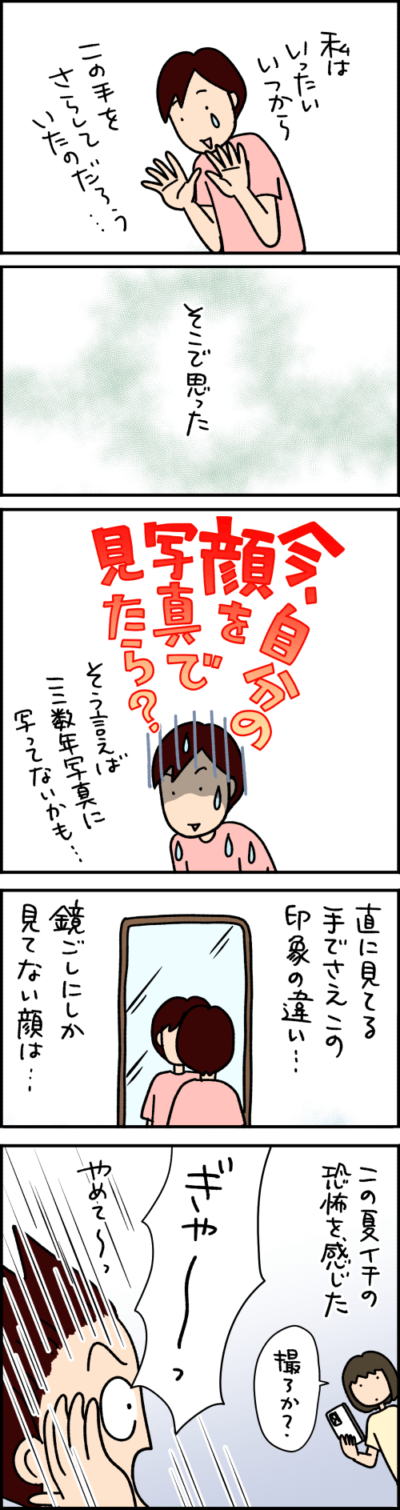 日常漫画