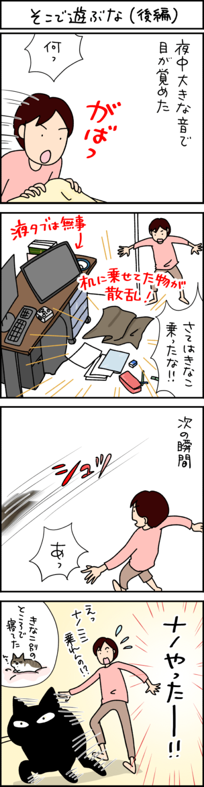 ねこ漫画