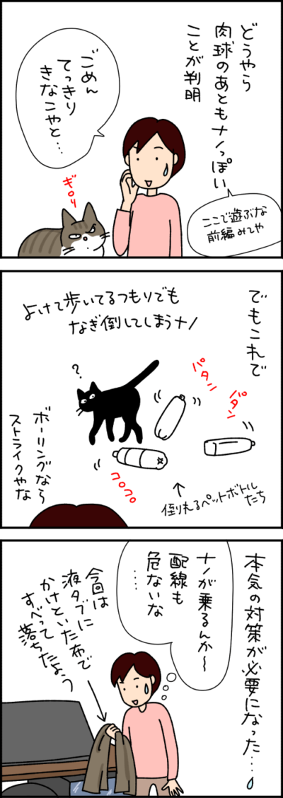 ねこ漫画