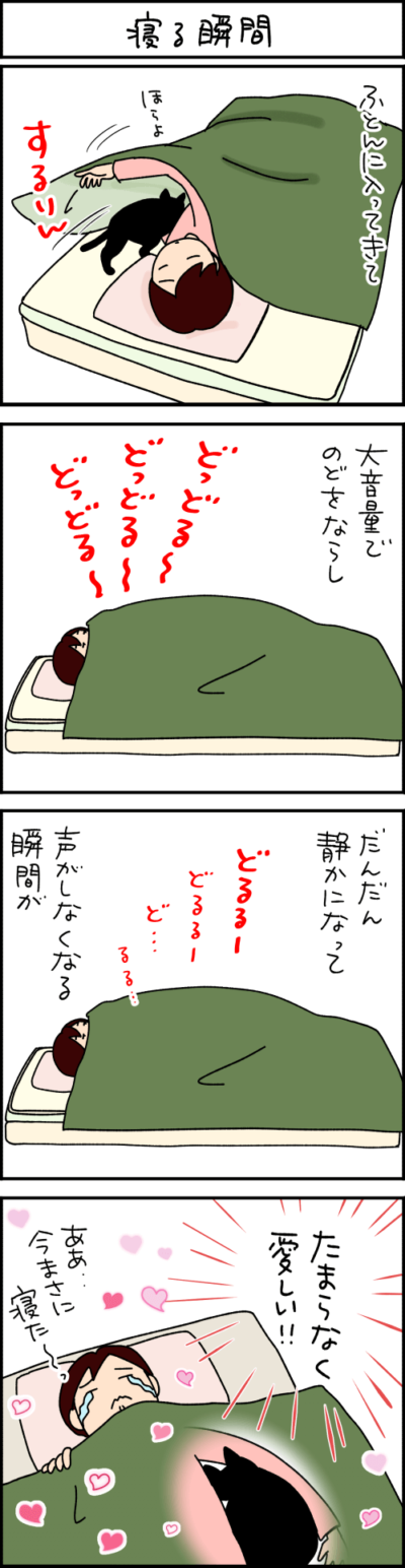 ねこ漫画