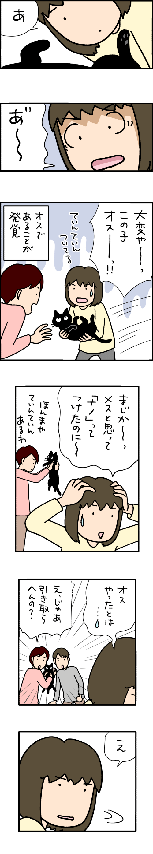 ねこ漫画