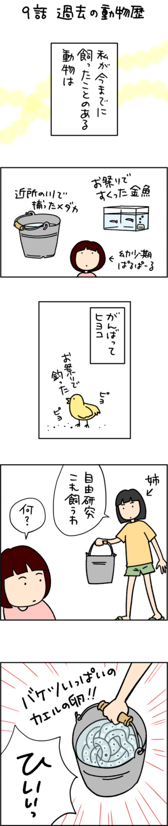 猫漫画