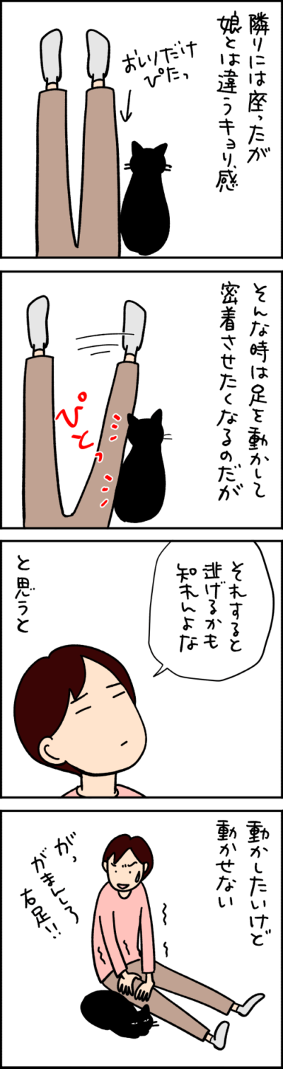 猫漫画