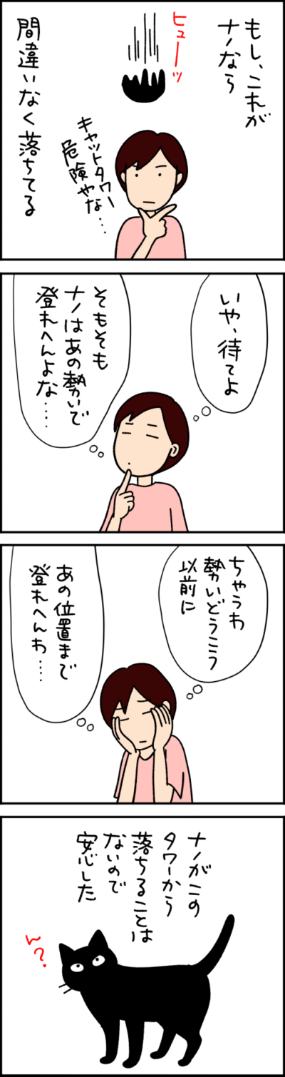 猫漫画