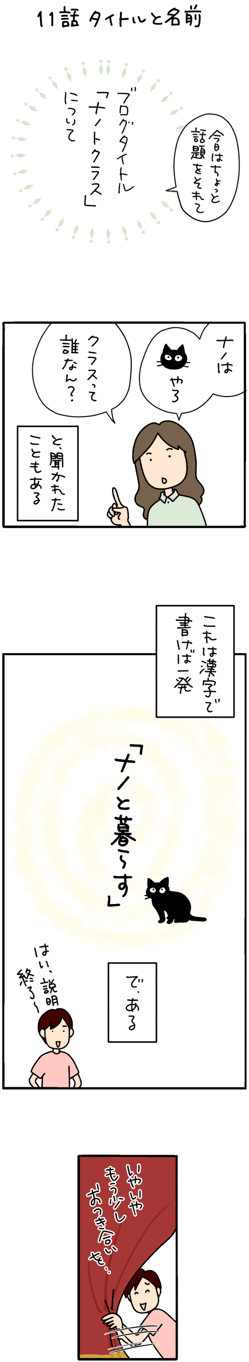 ねこ漫画