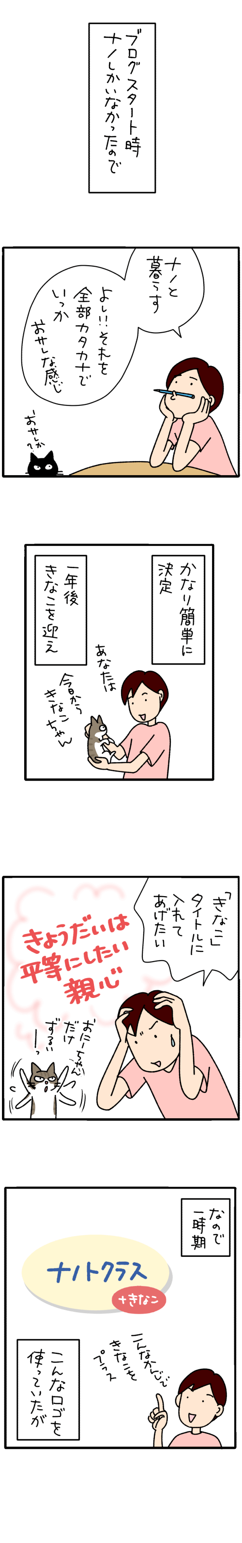 ねこ漫画