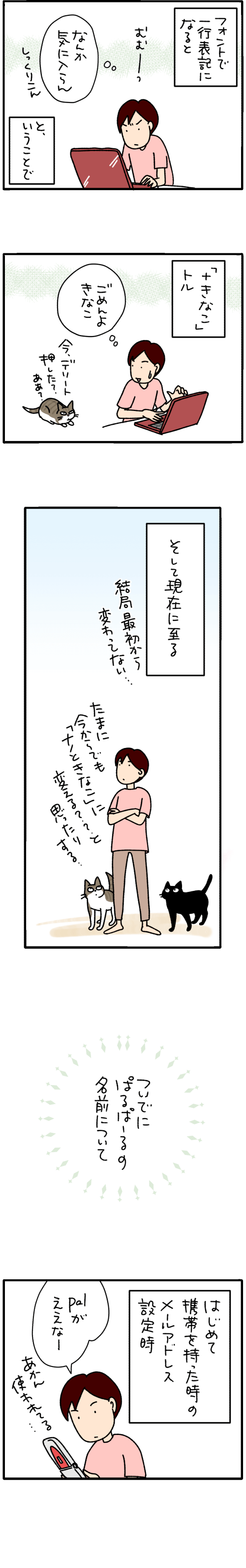 ねこ漫画