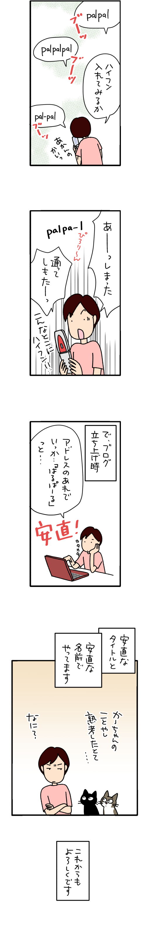 ねこ漫画