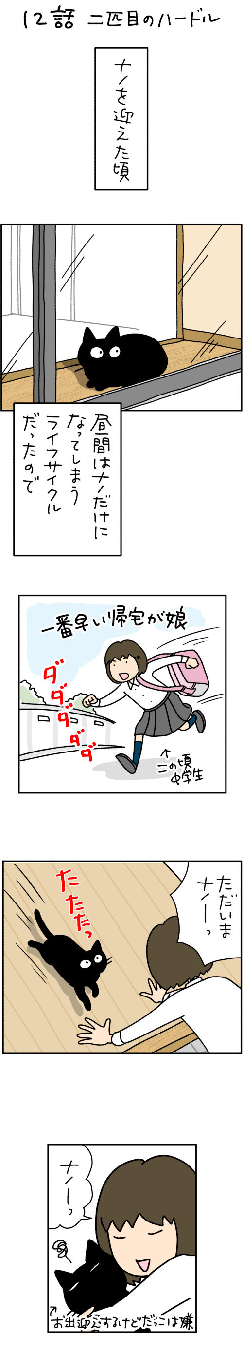 猫漫画