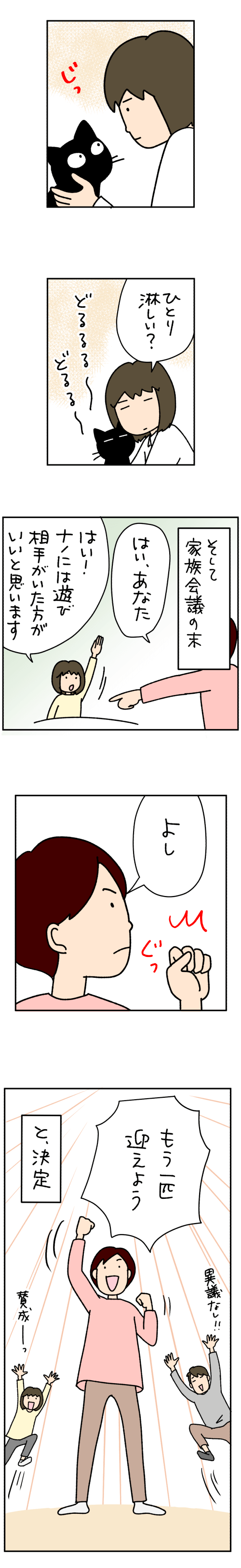 ねこ漫画