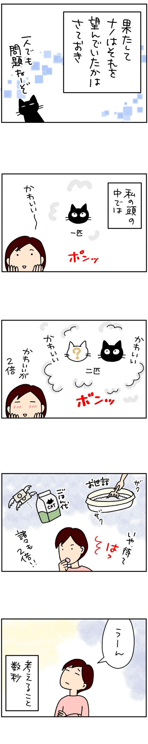 猫漫画