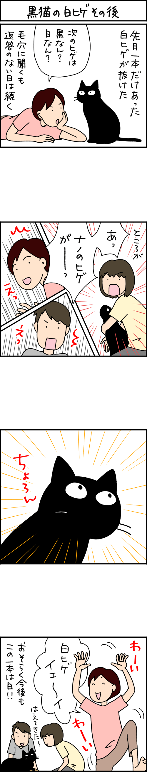 ねこ漫画