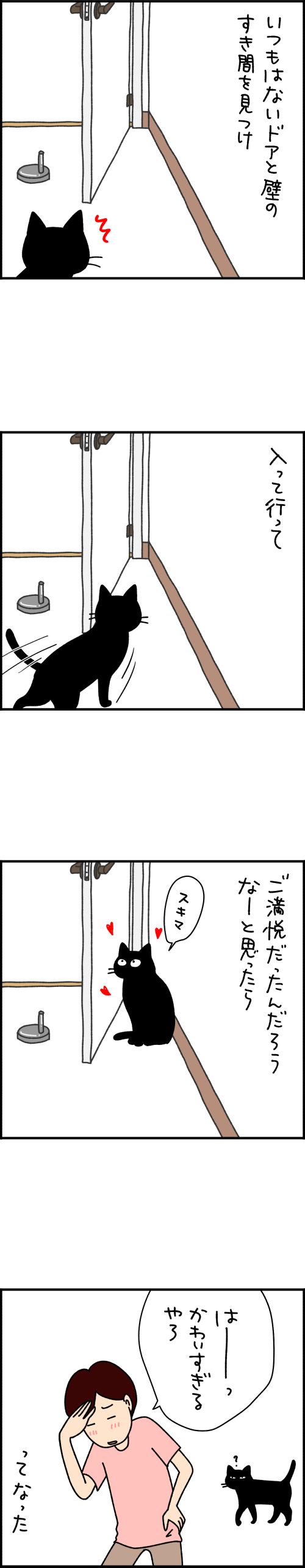 ねこ漫画