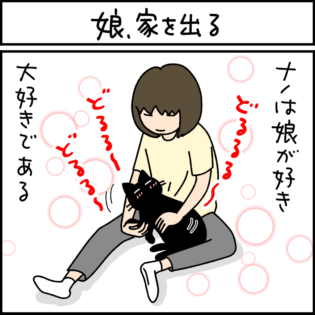 ねこ漫画