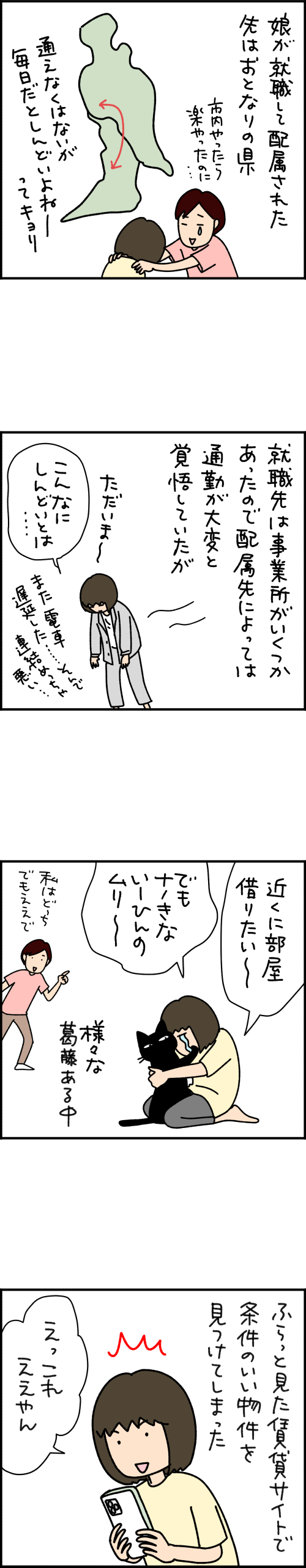 ねこ漫画