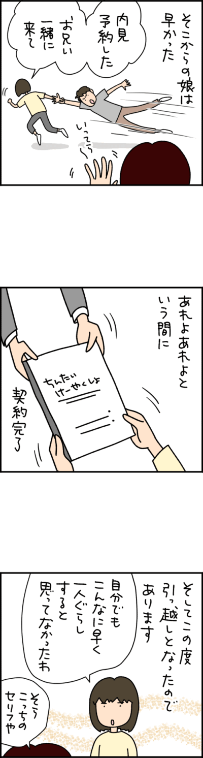 ねこ漫画