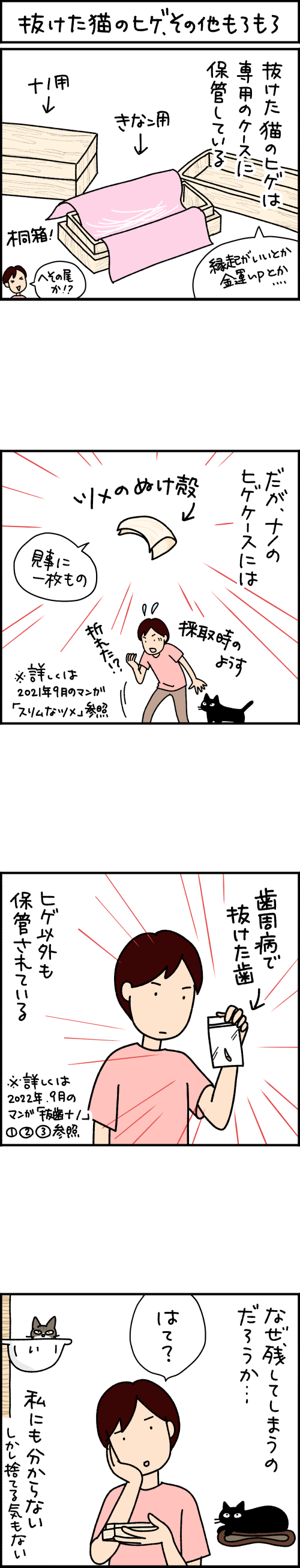 猫漫画