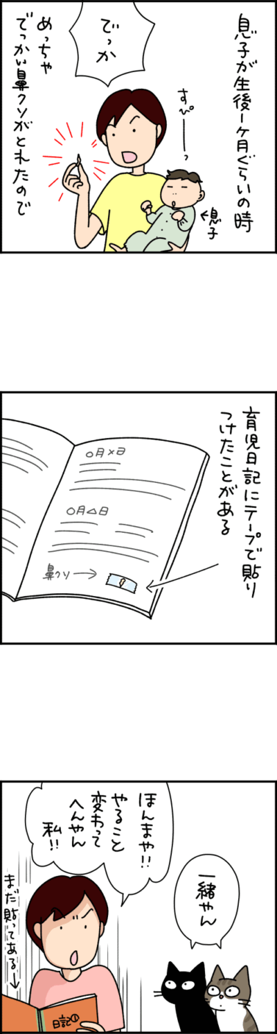 ねこ漫画