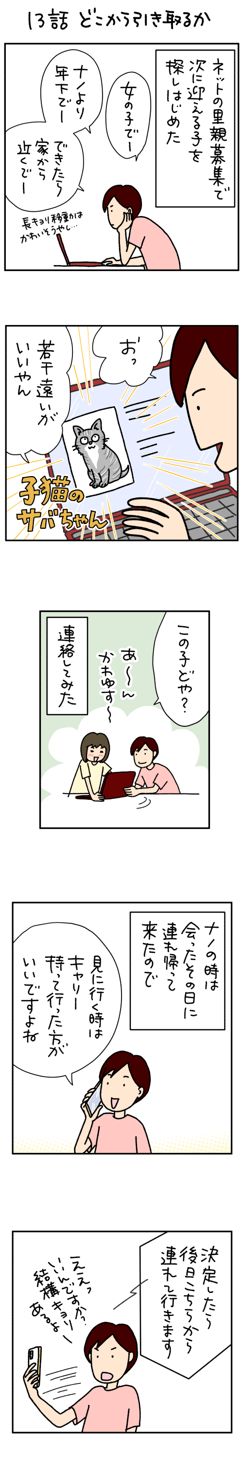 ねこ漫画