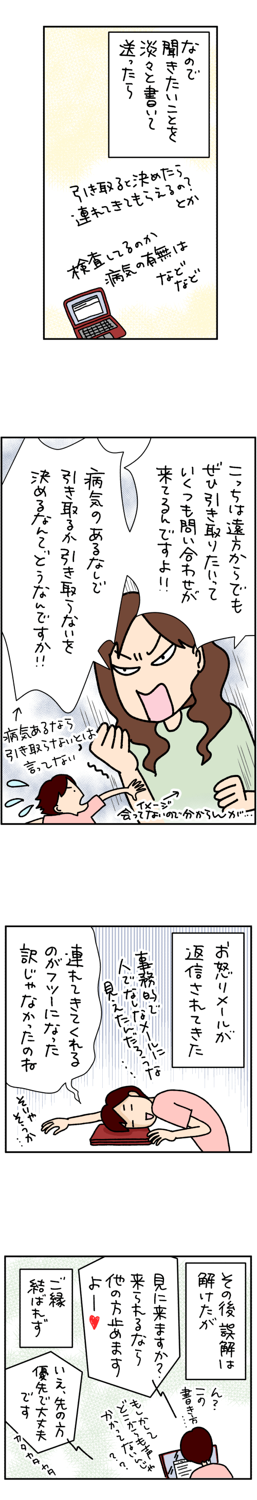 ねこ漫画