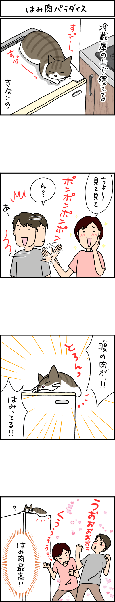 ねこ漫画