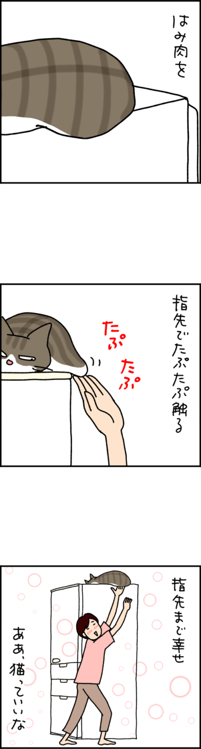 ねこ漫画