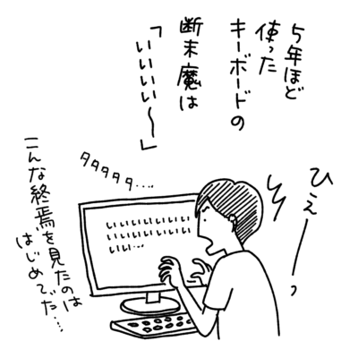 1コマ日常漫画