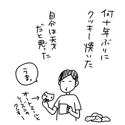 日常1コマ漫画