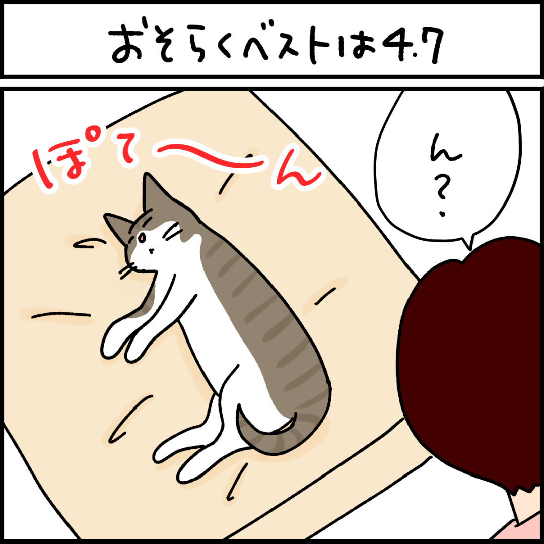 ねこ漫画