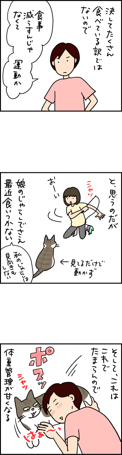 ねこ漫画 