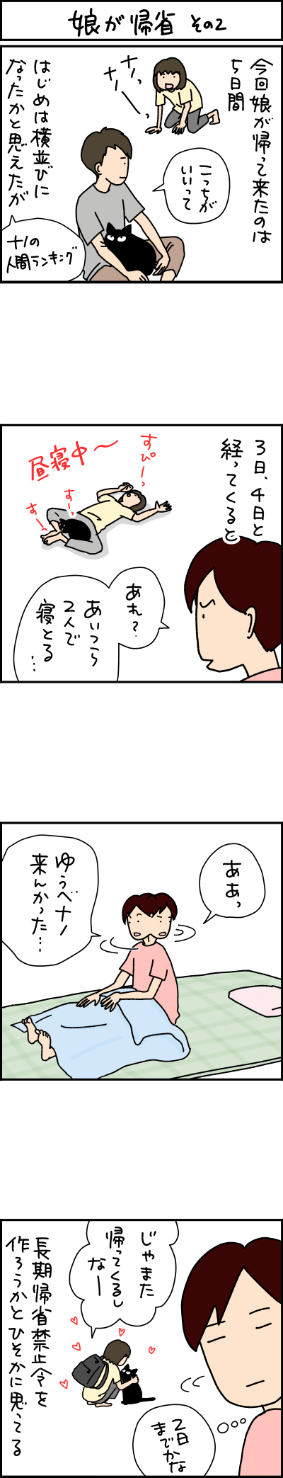 猫漫画